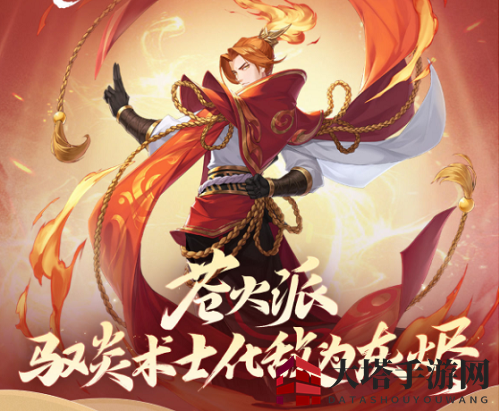 《武林闲侠》苍火派阵容搭配攻略