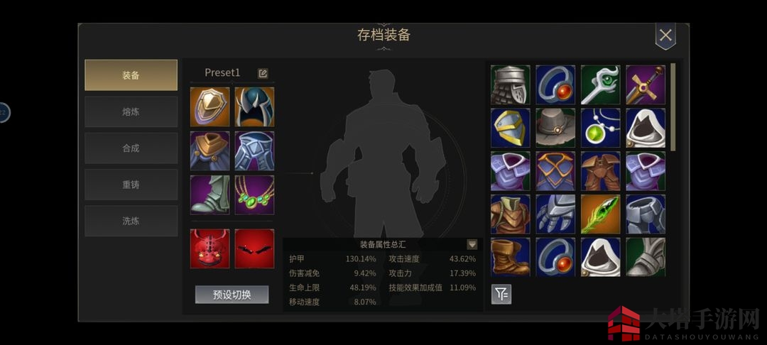 《未知升变2》魅魔畅游指南