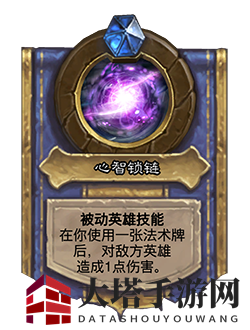 《炉石传说》对决模式第一赛季玩法规则介绍