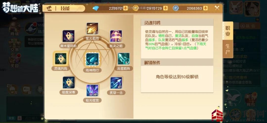 《梦想新大陆》天气系统介绍