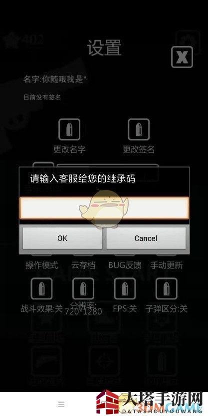 《特工使命》存档继承方法介绍