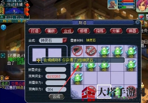 《梦幻西游》钟灵石能否直接升级至4级吗