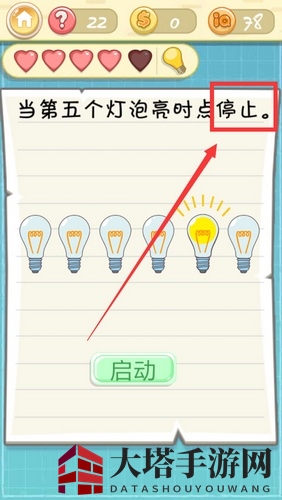 《最囧挑战2》第22关攻略