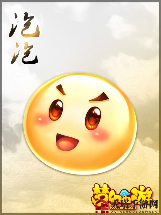 《梦幻西游手游》泡泡介绍