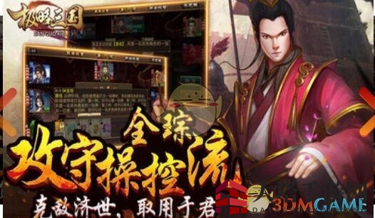 《极略三国》魏国英雄技能一览