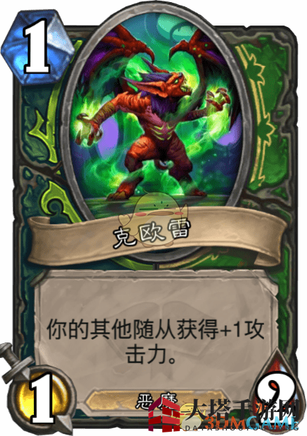 《炉石传说》克欧雷介绍