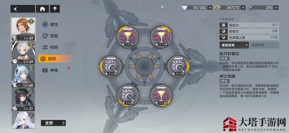 《深空之眼》下棋男天赋刻印搭配推荐