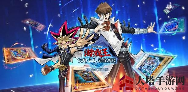 《游戏王决斗链接》效果伤害任务攻略