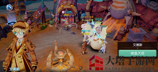 《梦想新大陆》烤炸鱼奇遇攻略