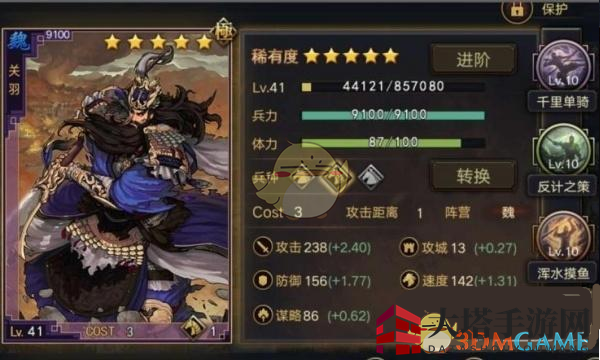 《率土之滨》平民马家军组合分析攻略