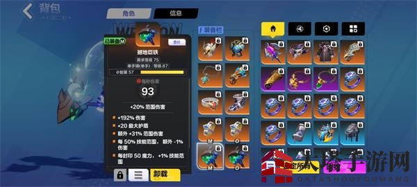 《火炬之光:无限》冰焰1火哨卫流装备推荐