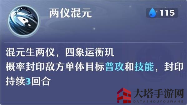 《梦幻新诛仙》长生堂宝石搭配攻略