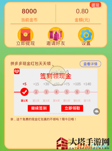 《欢乐摇钱树》金币提现兑换比例介绍