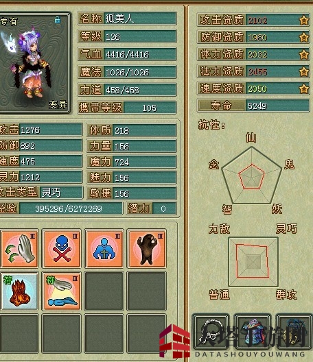 《梦想世界》召唤兽总攻略