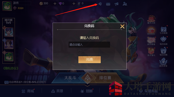 《王者别嚣张》2022礼包兑换码大全