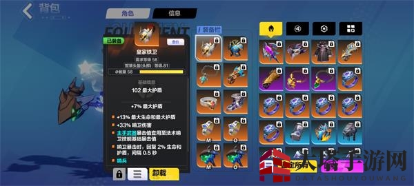 《火炬之光:无限》冰焰1火哨卫流装备推荐