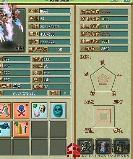 《梦想世界》召唤兽总攻略