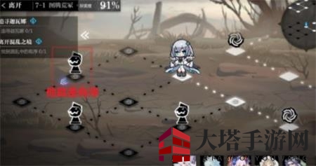 《灵魂潮汐》7-1迷宫通关攻略