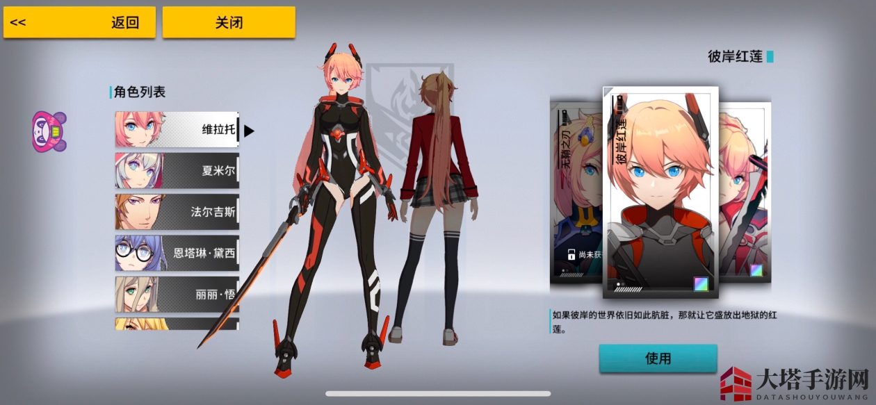 《VGAME：消零世界》维拉托-彼岸红莲皮肤