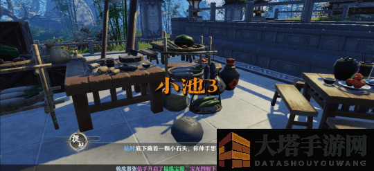 《梦幻新诛仙》小池镇探灵任务完成攻略