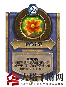 《炉石传说》对决模式第一赛季玩法规则介绍