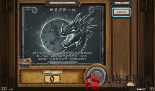 《炉石传说》坦普卢斯回旋高胜率卡组推荐