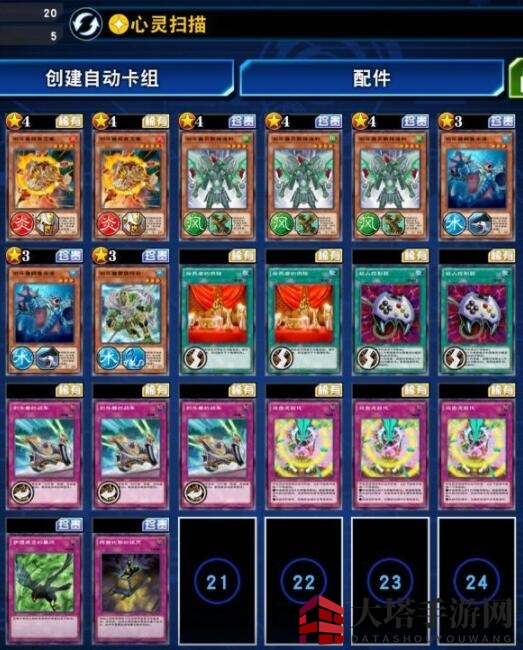 《游戏王：决斗链接》心灵扫描剑斗兽使用攻略