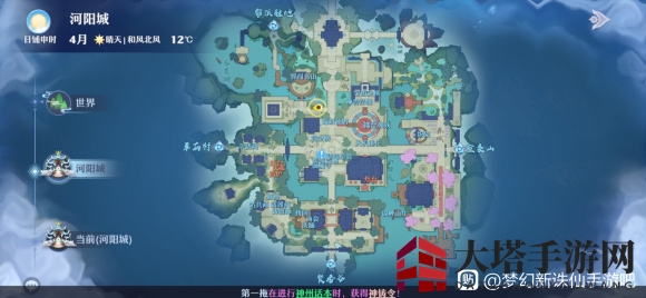 《梦幻新诛仙》悲情女子奇遇触发攻略