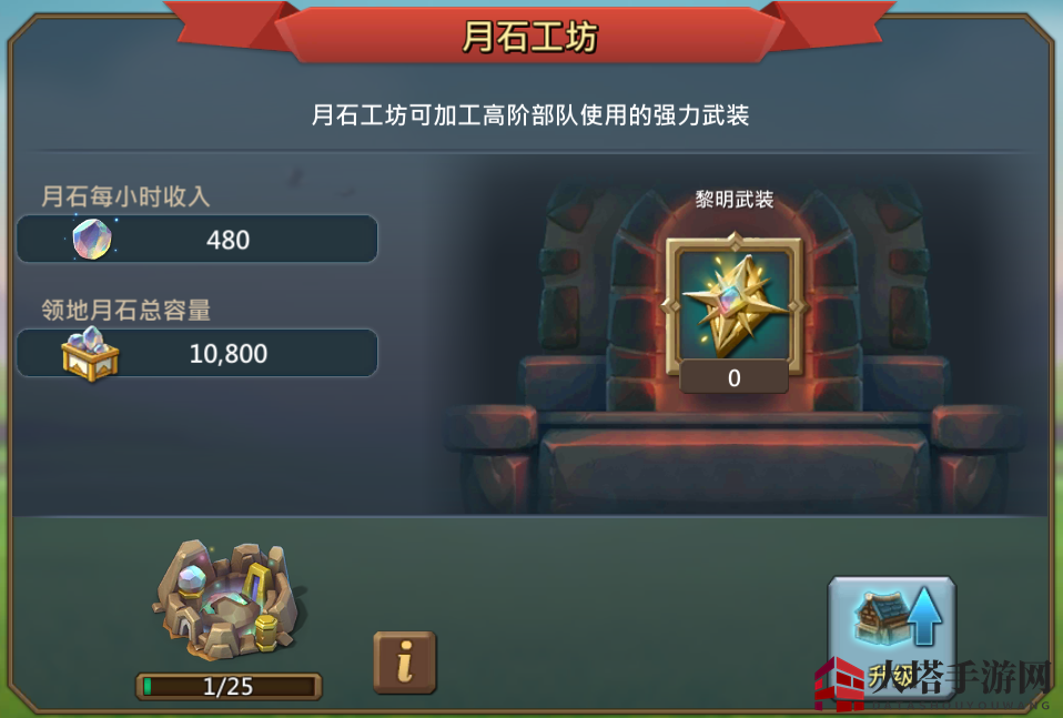 《王国纪元》兵种玩法全面升级，揭秘第五阶兵种解锁之道