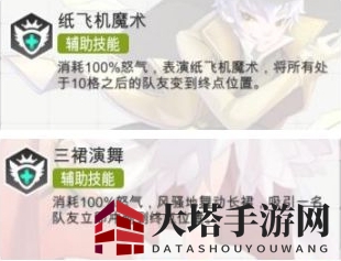 《次元对决》技能使用注意事项解析