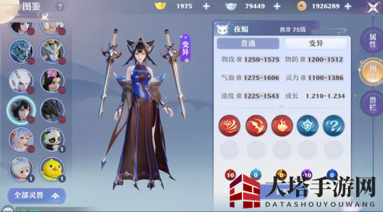 《梦幻新诛仙》夜蝠培育秘籍