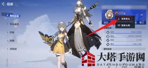 《晶核》舰队改名方法