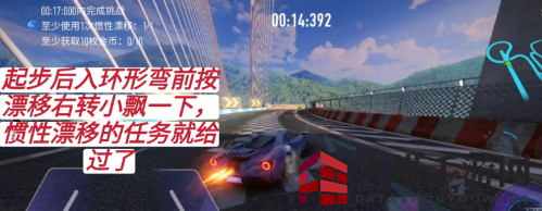 《王牌竞速》惯性漂移考试通关攻略