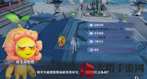 《梦幻新诛仙》奇宝灵兜兜位置介绍