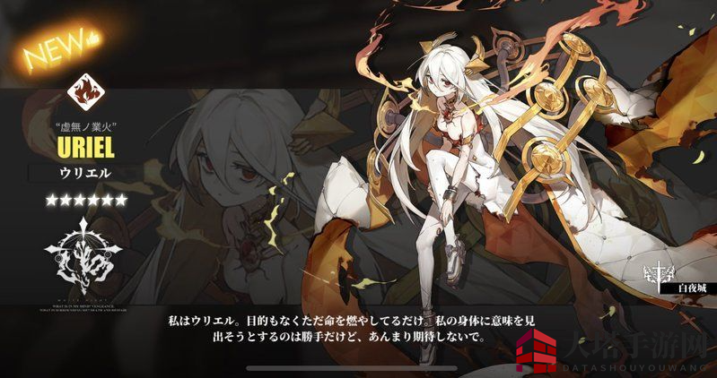 《白夜极光》初始角色推荐