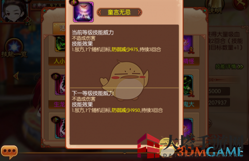 《熹妃传》皇子技能童言无忌深度解析