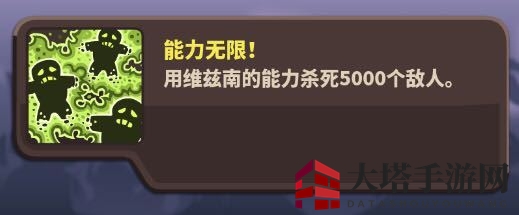 《王国保卫战4》能力无限成就获取攻略