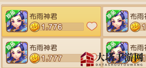 《梦幻西游手游》不同价位的多技能布雨神君宝宝点评 《梦幻西游手游》不同价位的多技能布雨神君宝宝点评