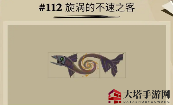 《渔帆暗涌》漩涡的不速之客位置一览