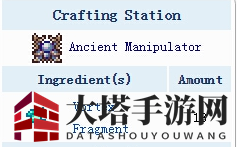 《泰拉瑞亚》手机版旋涡击碎者介绍