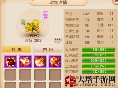 《梦幻西游手游》噬天虎属性说明介绍