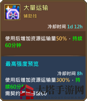 《王国纪元》大脚雪怪技能详解