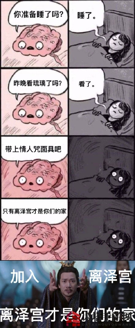离泽宫男德班表情包大全