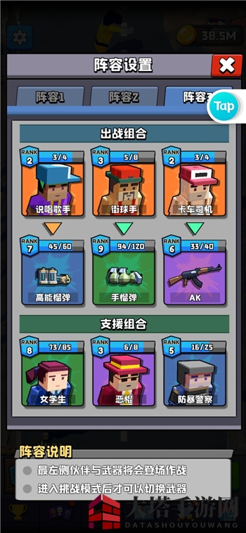 《暴走枪手》属性提升攻略