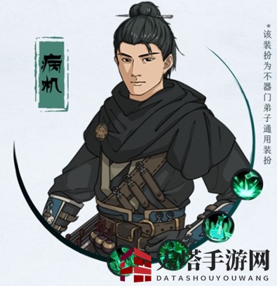 《汉家江湖》不器门介绍