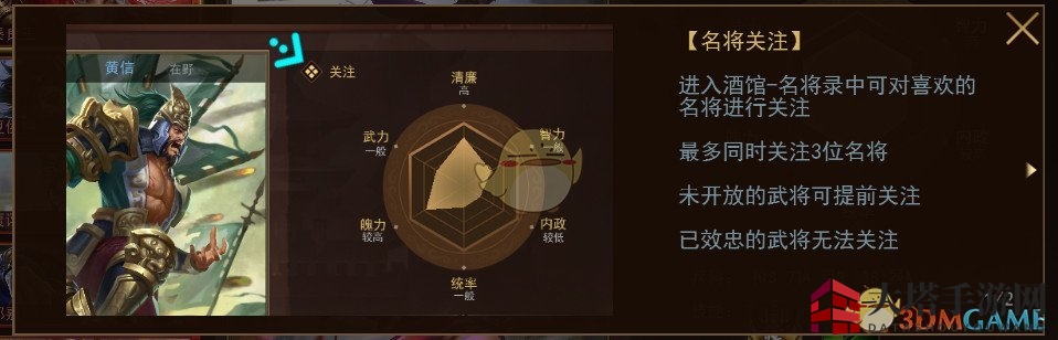 《梦想帝王手游》解锁名将捕捉秘籍：轻松捕获传奇名将，提升战斗力！