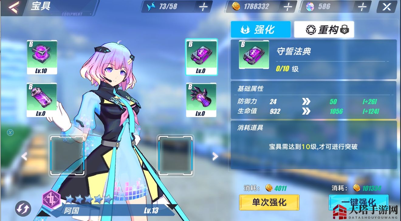 《暮色方舟》宝具养成攻略