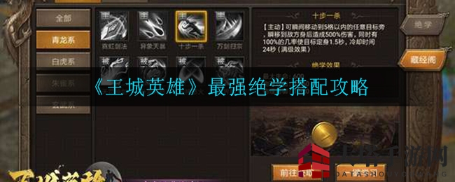《王城英雄》高效提升战力指南