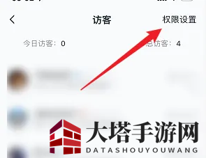 《王者营地》关闭访客记录方法