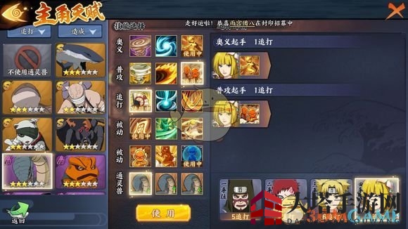 《火影忍者OL》英雄本7-10通关攻略